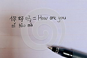 Ã¢â¬ÅHow are youÃ¢â¬Â neat paper handwritings pattern in both Chinese with pinyin and English characters photo